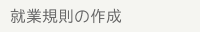 AƋK̍쐬